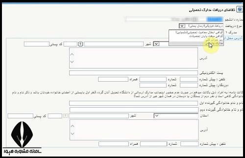 سایت گواهی رتبه برتر